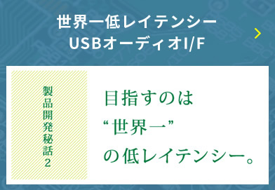 開発秘話 インターフェイス株式会社 採用情報